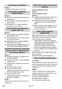 Страница 226