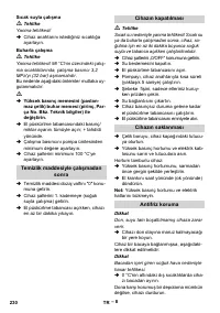 Страница 230