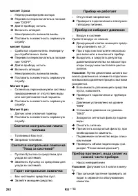 Страница 252
