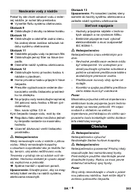 Страница 353
