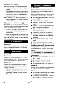 Страница 412