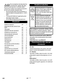 Страница 422