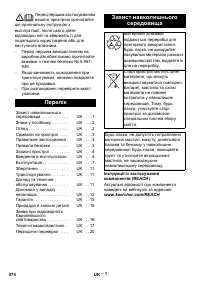 Страница 474