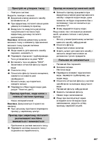 Страница 487