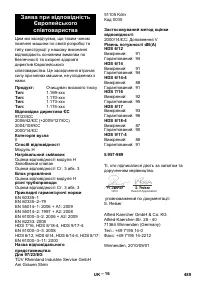 Страница 489