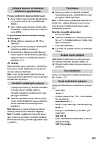 Страница 229