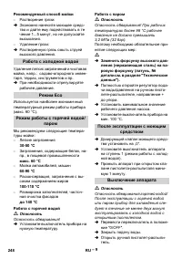 Страница 248