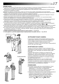 Страница 17