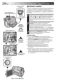 Страница 26