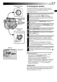 Страница 37
