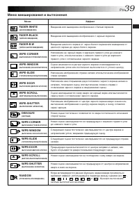 Страница 39