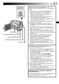 Страница 45