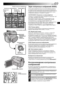 Страница 49