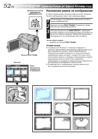 Страница 52