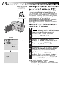 Страница 56