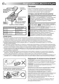 Страница 6