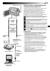 Страница 61