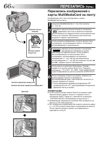 Страница 66