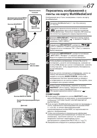 Страница 67