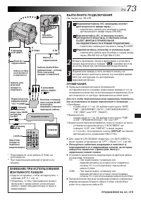 Страница 73