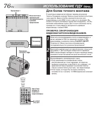 Страница 76