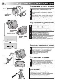 Страница 8