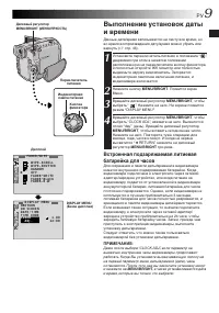 Страница 9