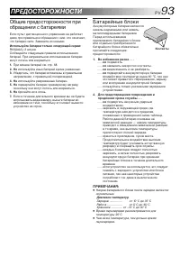 Страница 93