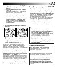 Страница 95
