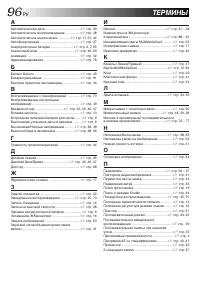 Страница 96