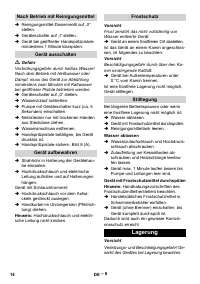 Страница 14