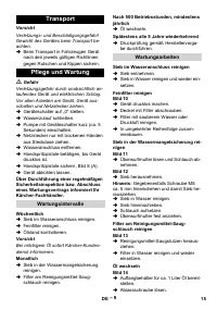 Страница 15