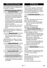 Страница 165