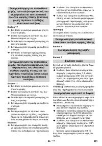 Страница 201