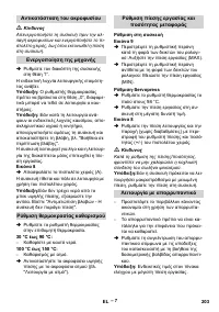 Страница 203