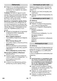 Страница 204