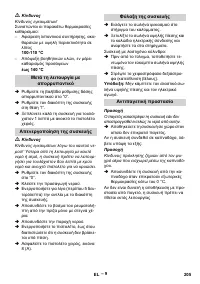 Страница 205