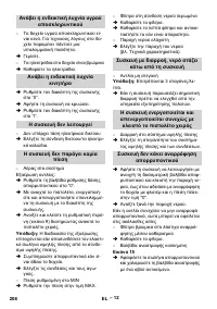 Страница 208