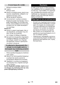 Страница 209