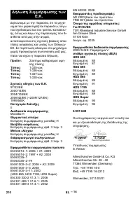 Страница 210