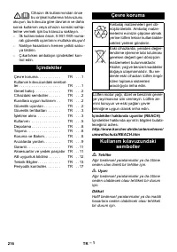 Страница 216
