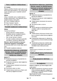 Страница 219