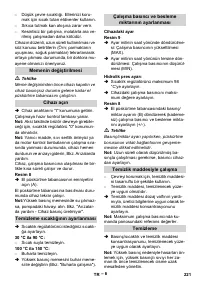Страница 221