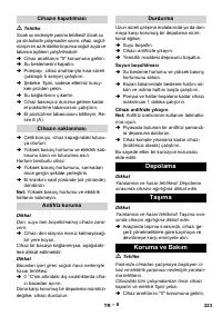 Страница 223