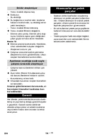 Страница 226