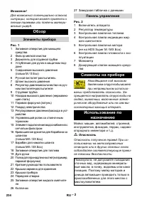 Страница 234