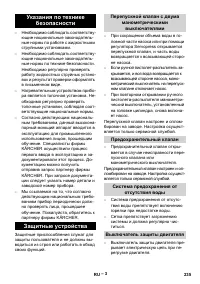 Страница 235