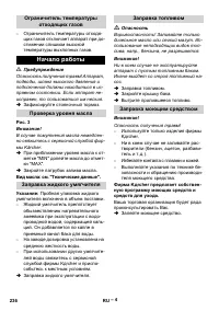 Страница 236