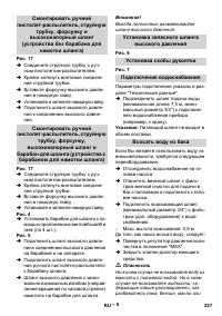 Страница 237