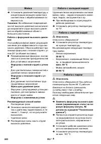 Страница 240